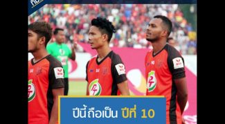 ทีมนี้ต้องตาม : พีที ประจวบ เอฟซี