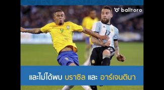 ทำไมบอลโลกปีนี้? “บราซิล” เป็นเต็ง 1 เหนือ “เยอรมนี”