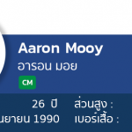 Profile-Aaron-Mooy