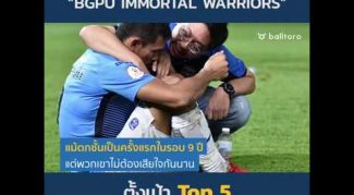 บีจี ปทุม ยูไนเต็ด กับเป้าหมาย Top5 ไทยลีก 2020