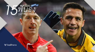 เว็บดังฟันธง : ศึก UCL คู่เอกวันพุธ บาเยิร์น VS อาร์เซน่อล เว็บดังฟันธง : ศึก UCL คู่เอกวันพุธ บาเยิร์น VS อาร์เซน่อล