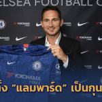 แข้งใหม่รายที่ 2!! ผีตกลงค่าตัว “วาน-บิสซาก้า” เรียบร้อย รอตรวจร่างกาย-ชูเสื้อ