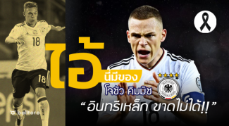 ไอ้นี่มีของ : โจชัว คิมมิช “อินทรีเหล็กขาดคนนี้ไม่ได้!!” ไอ้นี่มีของ : โจชัว คิมมิช "อินทรีเหล็กขาดคนนี้ไม่ได้!!"