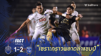 Fact หลังเกม : 5 จุดที่ต้องพูดถึงหลังเกมที่ บีจี เฉือน บุรีรัมย์ ทะลุชิงลีกคัพ Fact หลังเกม : 5 จุดที่ต้องพูดถึงหลังเกมที่ บีจี เฉือน บุรีรัมย์ ทะลุชิงลีกคัพ