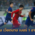 ไร้ข้อกังขา!! สื่อนอกชี้เวลานี้ เวียดนาม เจ๋งสุดในอาเซียน