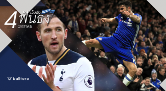 เว็บดังฟันธง : ไก่หรือสิงห์บลูส์ คืนนี้ใครเด็ดกว่า? เว็บดังฟันธง : ไก่หรือสิงห์บลูส์ คืนนี้ใครเด็ดกว่า?