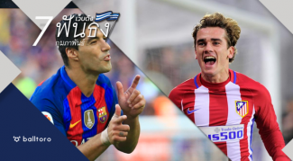 เว็บดังฟันธง : โกปา เดล เรย์ รอบรองฯ นัดชี้ชะตา บาร์ซ่า VS ตราหมี เว็บดังฟันธง : โกปา เดล เรย์ รอบรองฯ นัดชี้ชะตา บาร์ซ่า VS ตราหมี