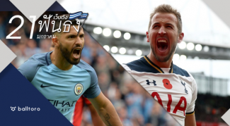 เว็บดังฟันธง : ศึกบิ๊กแมตช์ เรือใบ VS ไก่เดือยทอง!! เว็บดังฟันธง : ศึกบิ๊กแมตช์ เรือใบ VS ไก่เดือยทอง!!