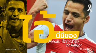 ไอ้นี่มีของ : “อเล็กซิส” โหดสุดในชีวิตกับบทบาทหน้าเป้า!! ไอ้นี่มีของ : "อเล็กซิส" โหดสุดในชีวิตกับบทบาทหน้าเป้า!!