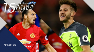 เว็บดังฟันธง : ศึกแดงเดือดคืนนี้ ใครจะได้เฮ? เว็บดังฟันธง : ศึกแดงเดือดคืนนี้ ใครจะได้เฮ?