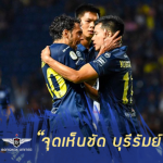 Fact หลังเกม : 5 จุดเห็นชัดนัด บุรีรัมย์ แซงดับ แบงค็อก 2-1