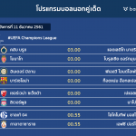 11-Dec-Fixture