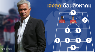 ผีแดงนำทัพ 3 คน!! 11 ยอดแข้งพรีเมียร์ลีกเดือนสิงหาคม 2017 โดย Balltoro ผีแดงนำทัพ 3 คน!! 11 ยอดแข้งพรีเมียร์ลีกเดือนสิงหาคม 2017 โดย Balltoro