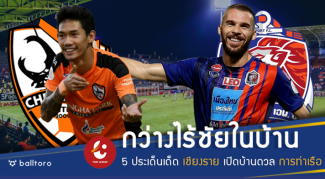 เจ้าท่าเยือนกว่างโซ้งไร้พ่าย!! 5 ไฮไลท์ต้องดู เชียงราย เปิดบ้านพบ การท่าเรือ เจ้าท่าเยือนกว่างโซ้งไร้พ่าย!! 5 ไฮไลท์ต้องดู เชียงราย เปิดบ้านพบ การท่าเรือ