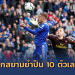 ผี-สิงห์ถูกใจสิ่งนี้!! ปืนใหญ่ไม่ฟื้น แพ้ 3 เกมติด โดนจิ้งจอกอัด 3-0