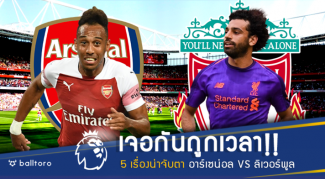 เจอกันถูกเวลา!! 5 เรื่องน่าจับตา ปืนใหญ่ บู๊ หงส์แดง คืนนี้ เจอกันถูกเวลา!! 5 เรื่องน่าจับตา ปืนใหญ่ บู๊ หงส์แดง คืนนี้