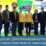 ดร.สุปราณี คุปตาสา