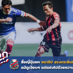 สื่อนอกมองไทย