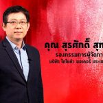 ไทย4