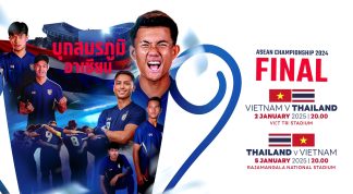ศึกไทย-เวียดนาม อาเซียนคัพ 2024: แม้พลาดแชมป์ แต่ไทยก็สู้เต็มที่แล้ว! ไทย-เวียดนาม อาเซียนคัพ 2024